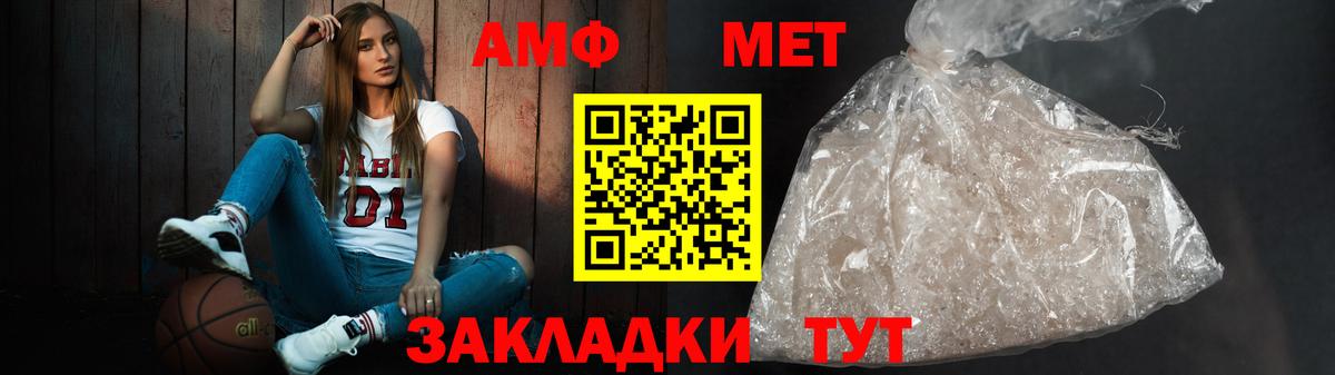 Amphetamine Premium Муравленко
