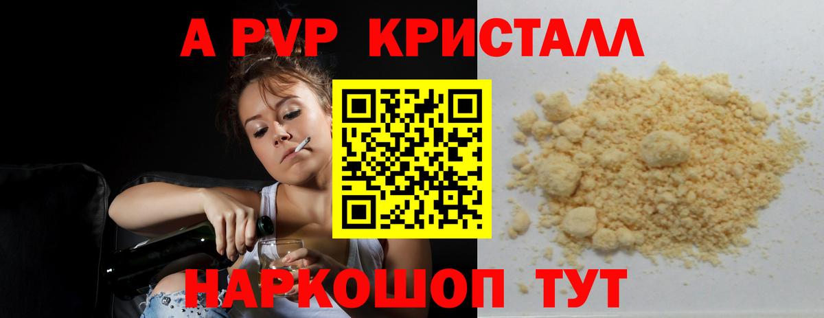 Alpha PVP крисы CK Муравленко