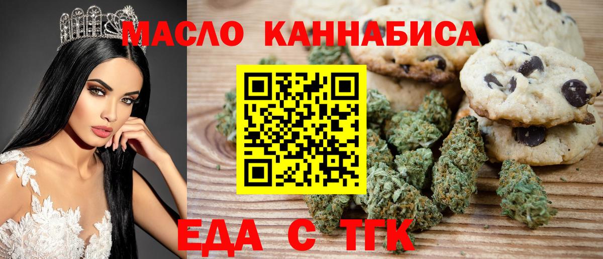 Cannafood марихуана  Вход с VPN  Муравленко 