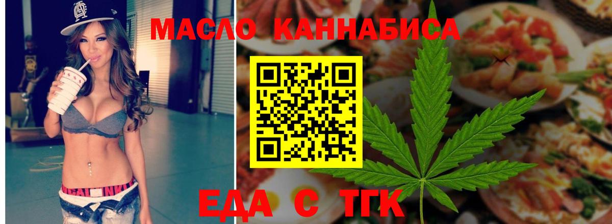 Cannafood марихуана Муравленко
