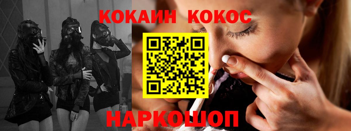 Муравленко  Cocaine  Cocaine Эквадор  Вход с VPN  Cocaine Боливия 