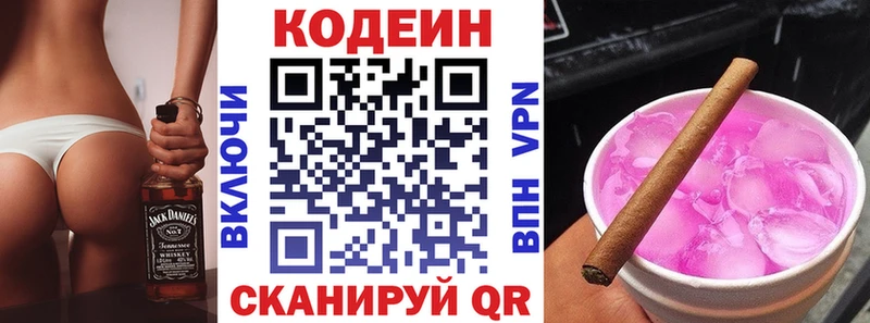 Кодеин напиток Lean (лин)  Муравленко 