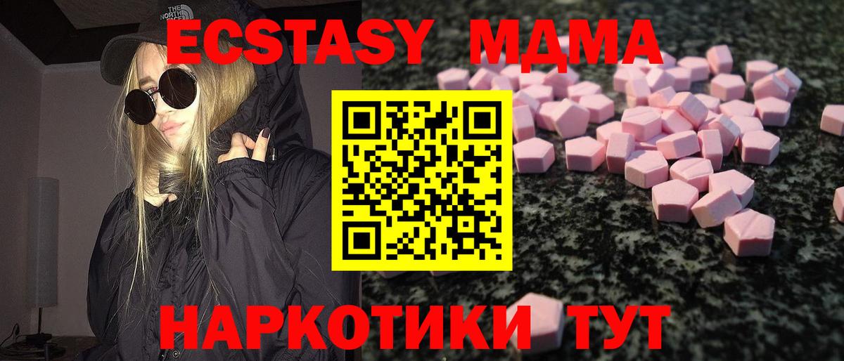 Муравленко  закладки  Ecstasy TESLA  Вход с VPN  Экстази диски 