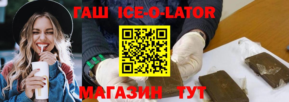 Гашиш Premium  ГАШ  Муравленко  Вход с VPN  Гашиш индика сатива 
