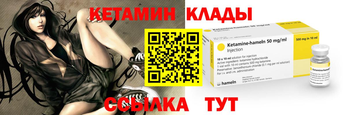 Муравленко  Кетамин ketamine  hydra как зайти  Вход с VPN  Кетамин VHQ 