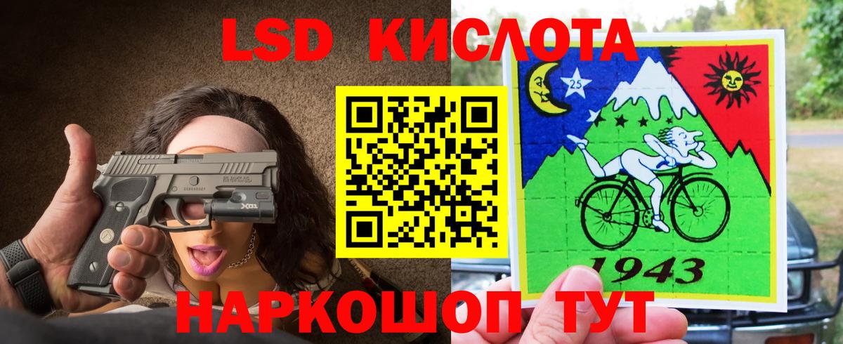 LSD-25 экстази кислота Муравленко