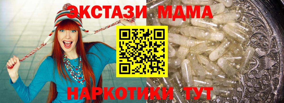 Муравленко  МДМА кристаллы  МДМА  Вход с VPN  MDMA crystal 