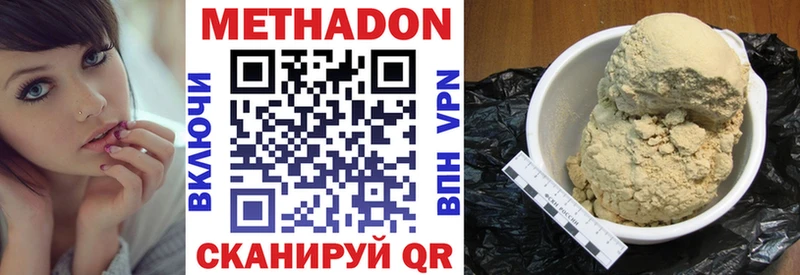 МЕТАДОН кристалл  цена наркотик  Муравленко 