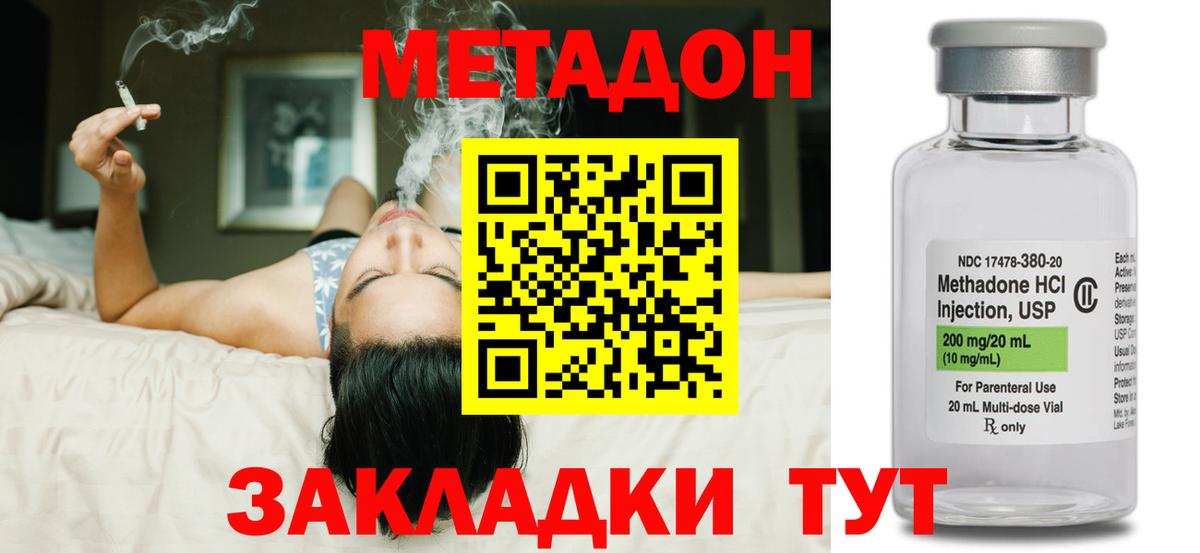 Муравленко  МЕТАДОН VHQ  МЕТАДОН мёд  Вход с VPN 