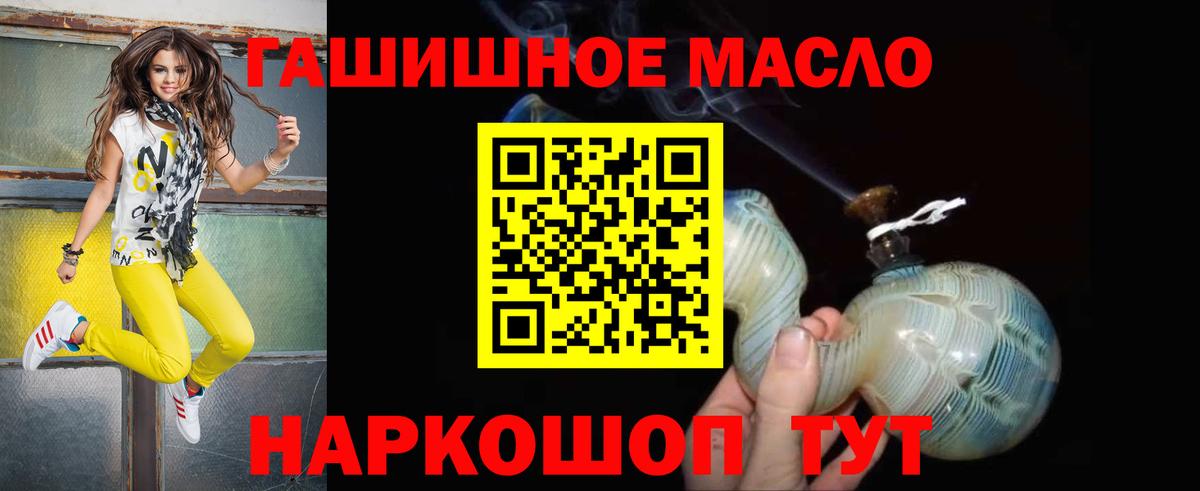 Муравленко  ТГК концентрат  Вход с VPN  Дистиллят ТГК жижа 