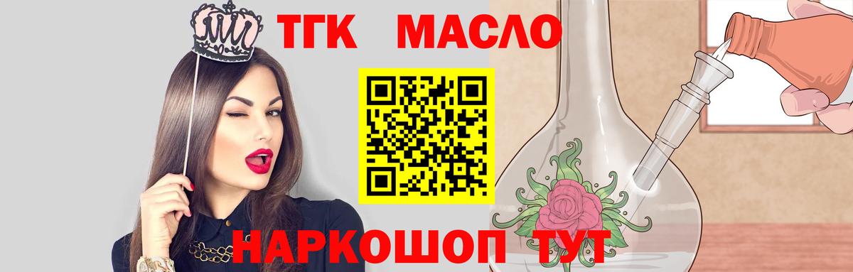 ТГК жижа Муравленко