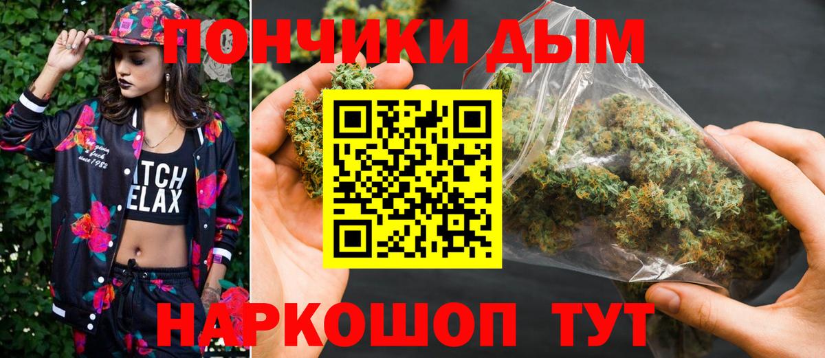 МАРИХУАНА OG Kush  Конопля White Widow  Вход с VPN  Муравленко  Бошки марихуана AK-47  Бошки марихуана White Widow 